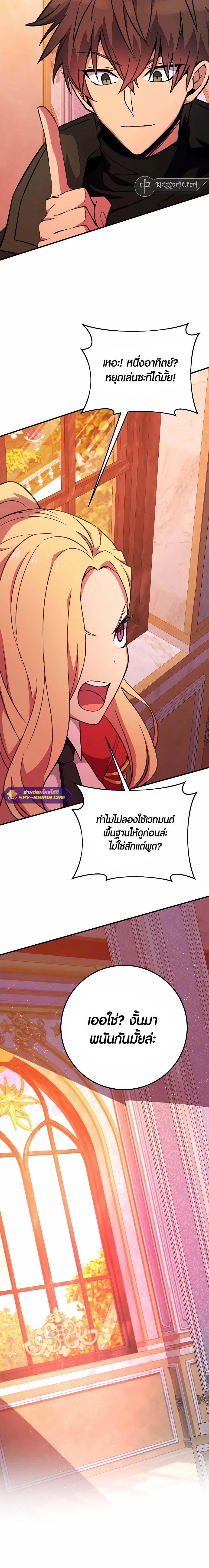The Part-Time Land of the Gods ตอนที่ 43 32