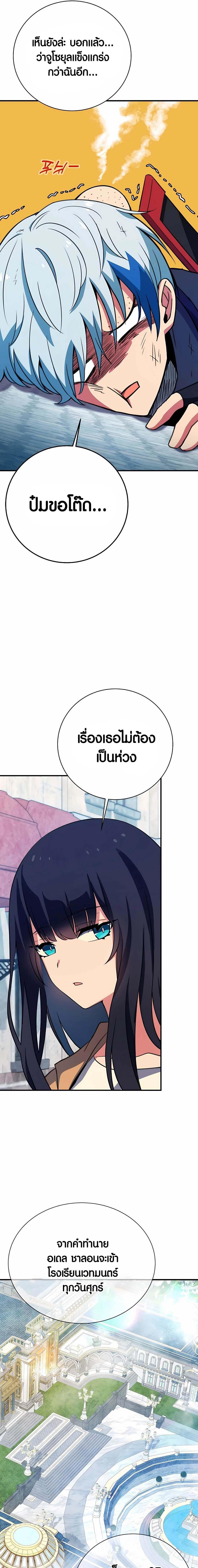 The Part-Time Land of the Gods ตอนที่ 43 6