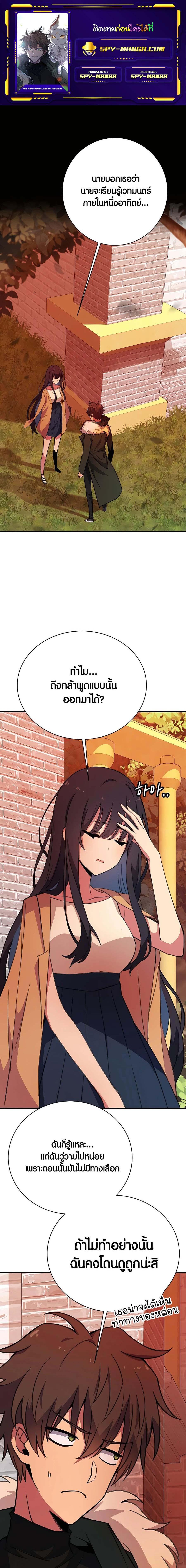 The Part-Time Land of the Gods ตอนที่ 44 1