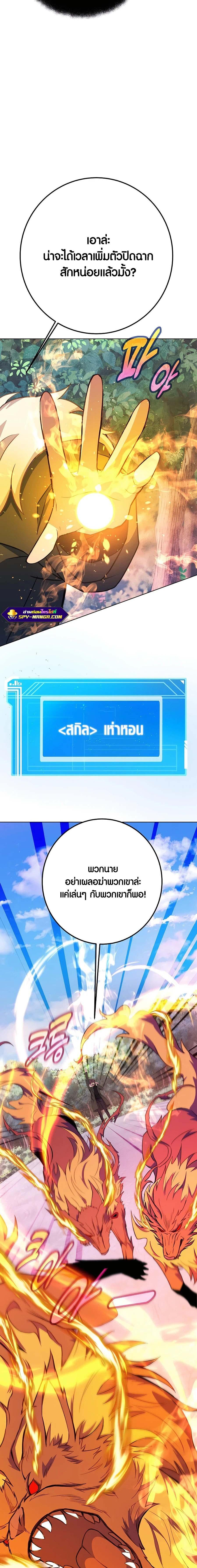 The Part-Time Land of the Gods ตอนที่ 44 16