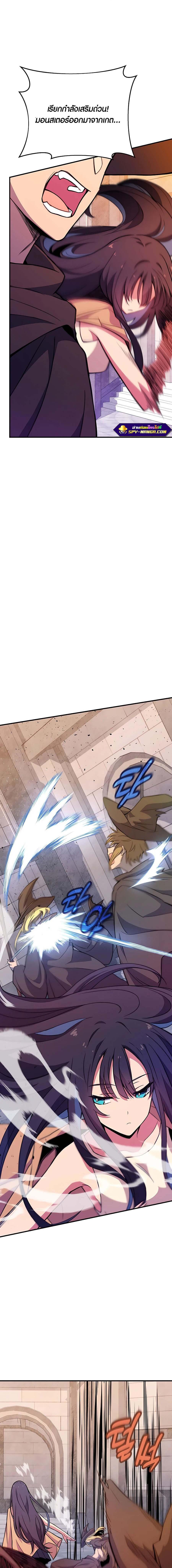 The Part-Time Land of the Gods ตอนที่ 44 18