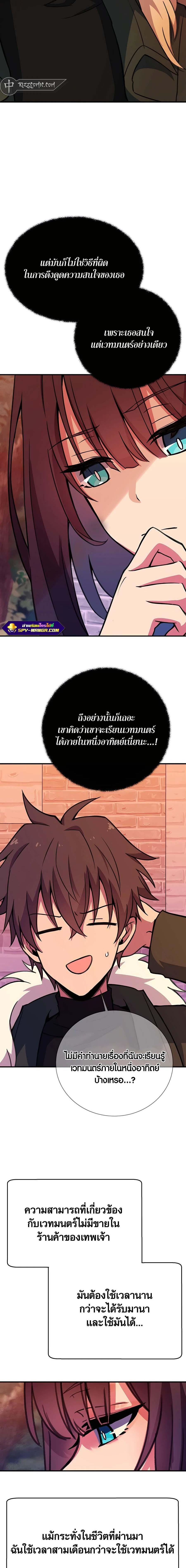 The Part-Time Land of the Gods ตอนที่ 44 2
