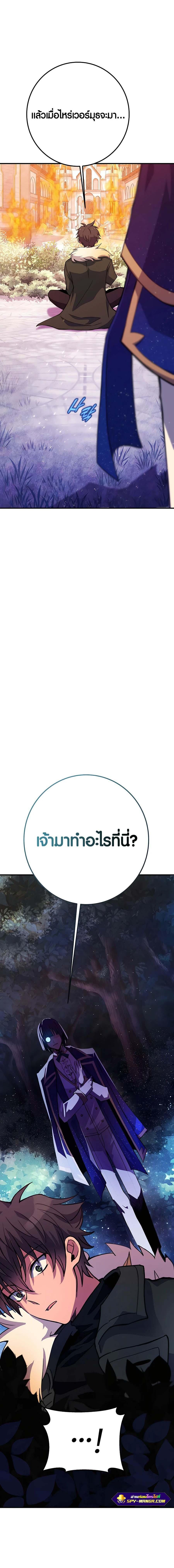 The Part-Time Land of the Gods ตอนที่ 44 21