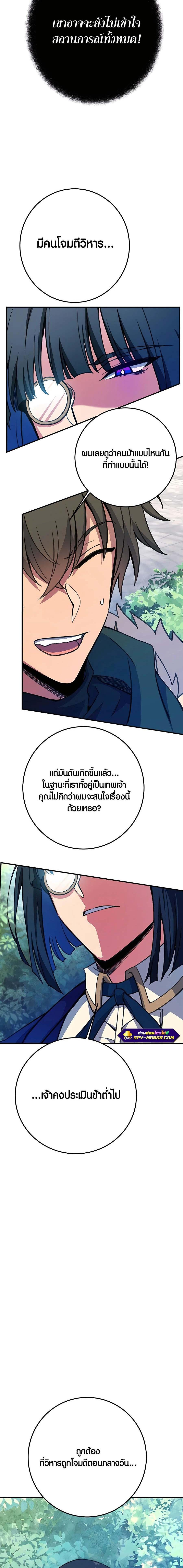 The Part-Time Land of the Gods ตอนที่ 44 23