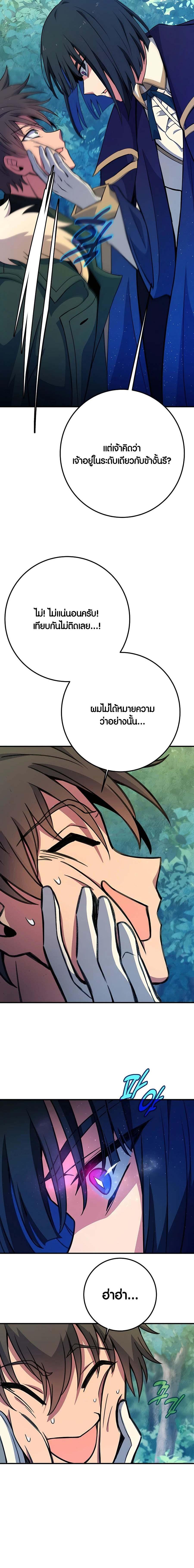 The Part-Time Land of the Gods ตอนที่ 44 24