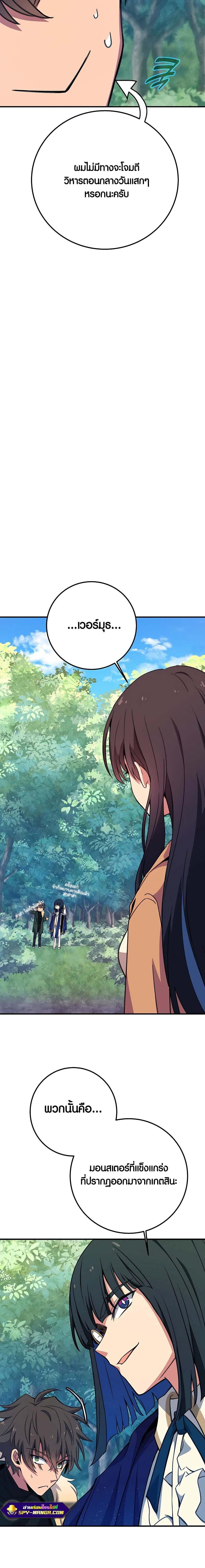 The Part-Time Land of the Gods ตอนที่ 44 26