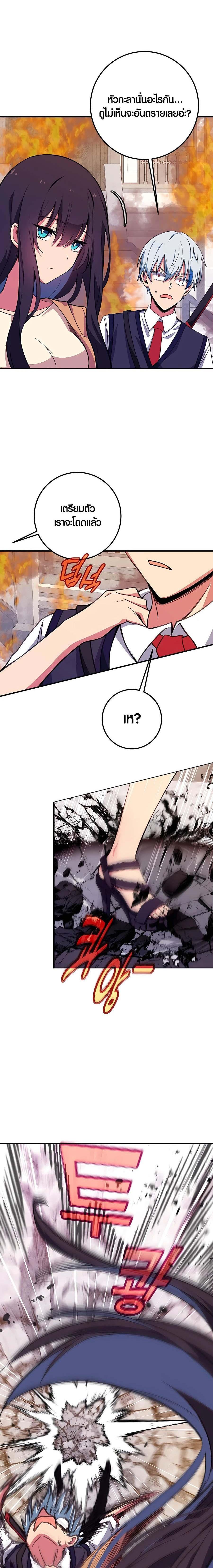 The Part-Time Land of the Gods ตอนที่ 44 27