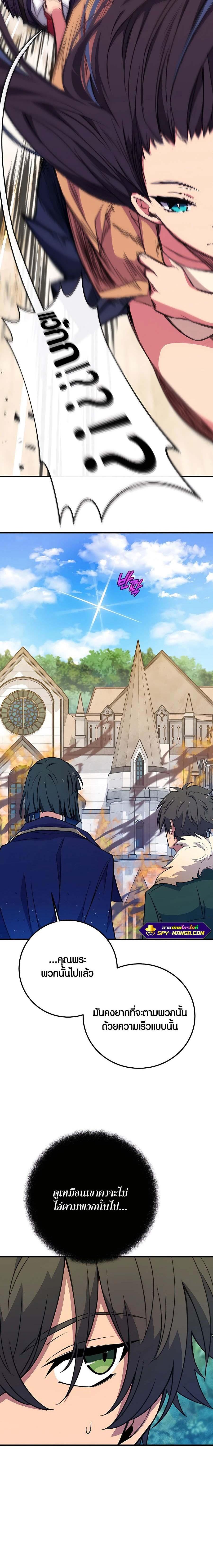 The Part-Time Land of the Gods ตอนที่ 44 28