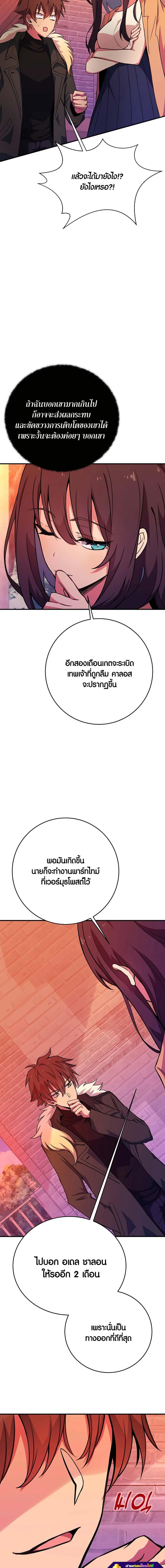 The Part-Time Land of the Gods ตอนที่ 44 4