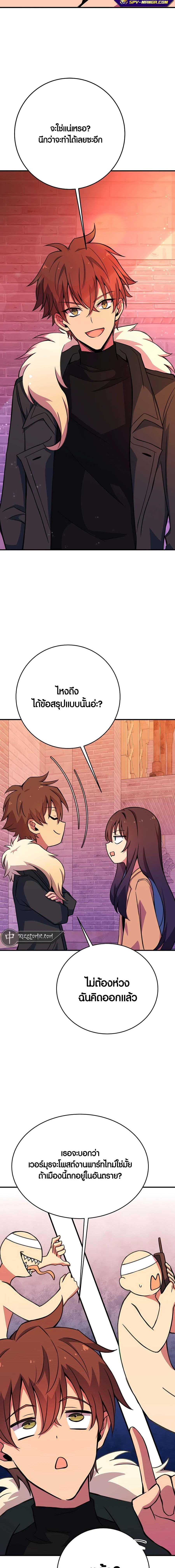 The Part-Time Land of the Gods ตอนที่ 44 5