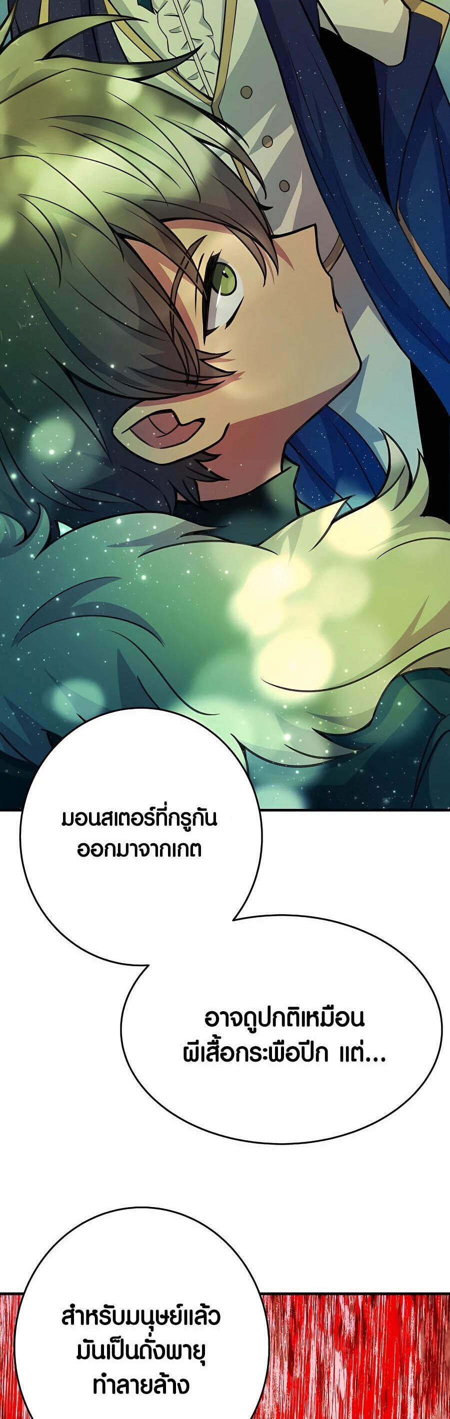 The Part-Time Land of the Gods ตอนที่ 45 11