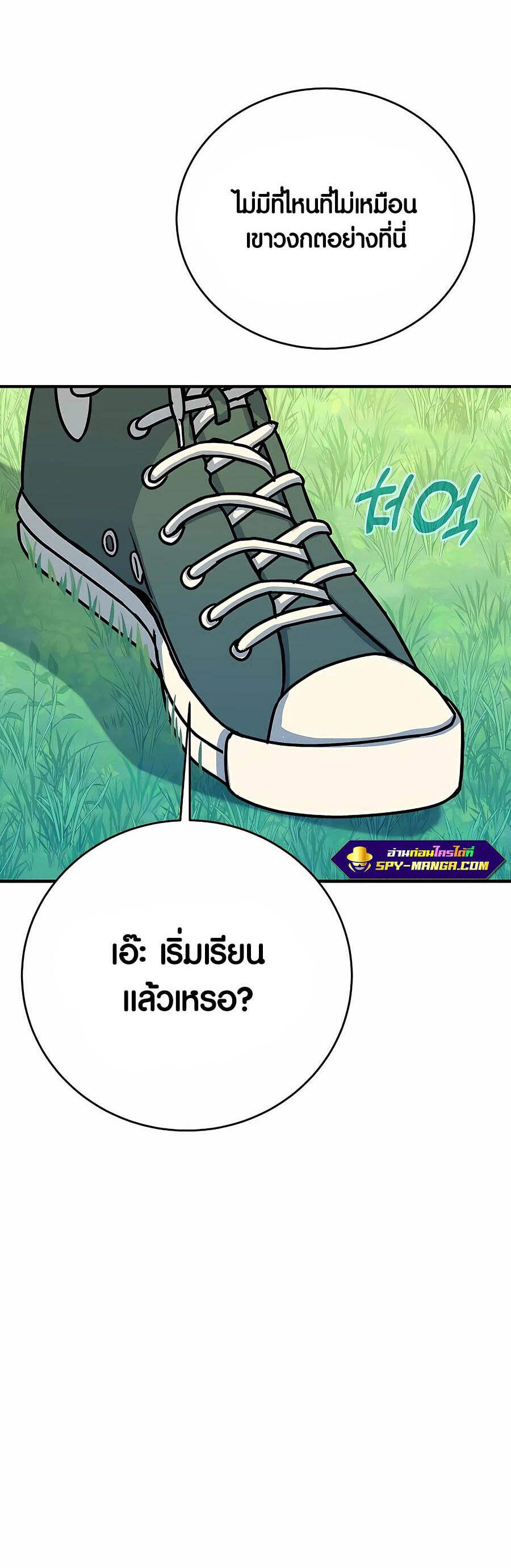 The Part-Time Land of the Gods ตอนที่ 45 24