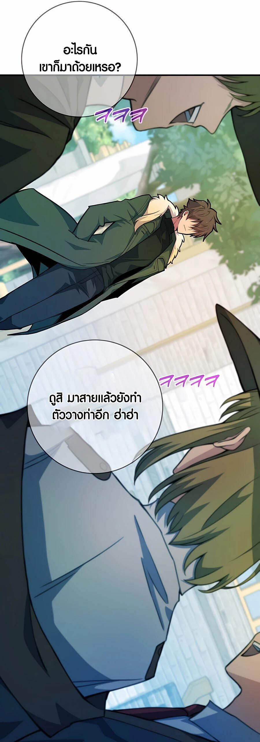 The Part-Time Land of the Gods ตอนที่ 45 25