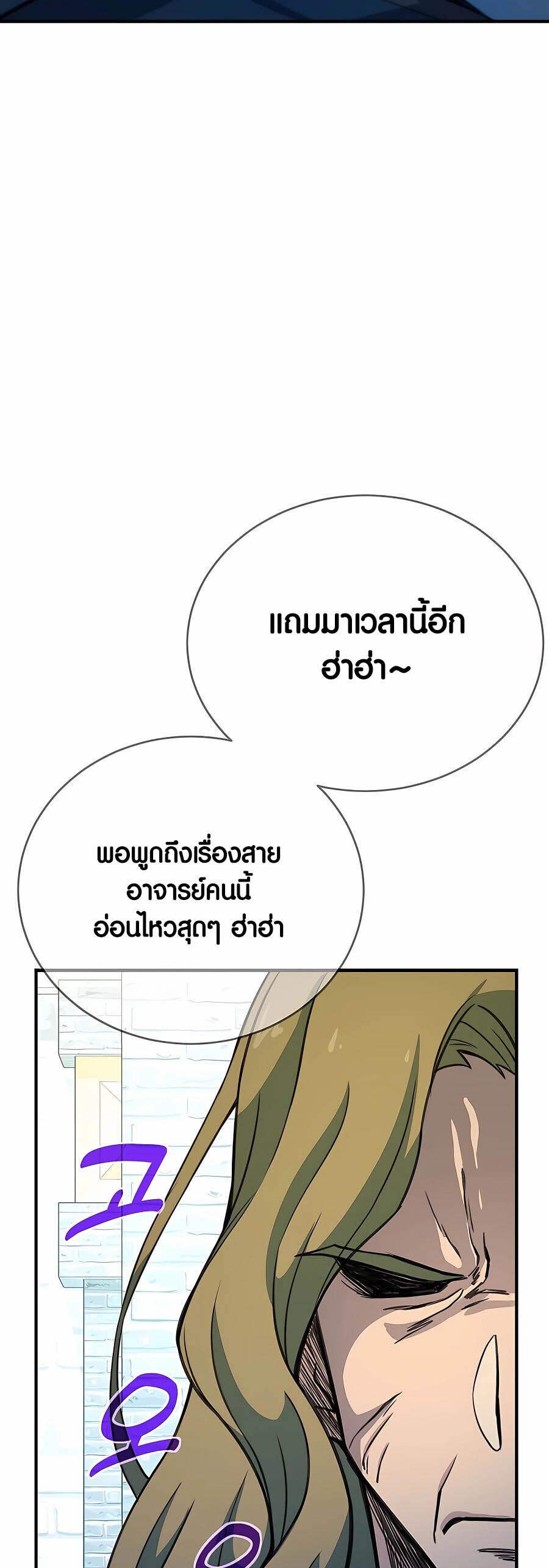 The Part-Time Land of the Gods ตอนที่ 45 26