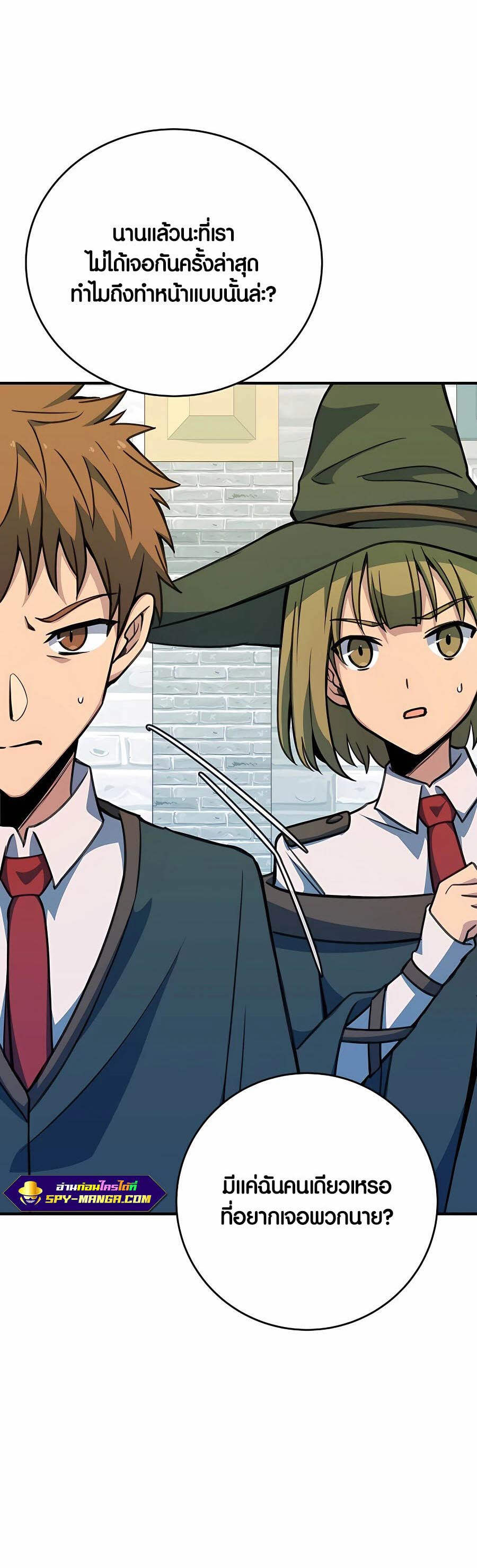 The Part-Time Land of the Gods ตอนที่ 45 32