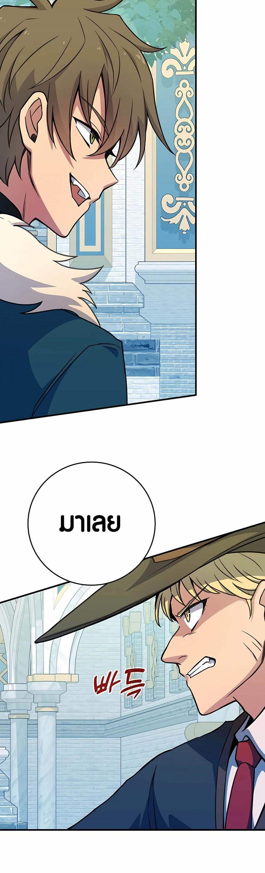 The Part-Time Land of the Gods ตอนที่ 45 42
