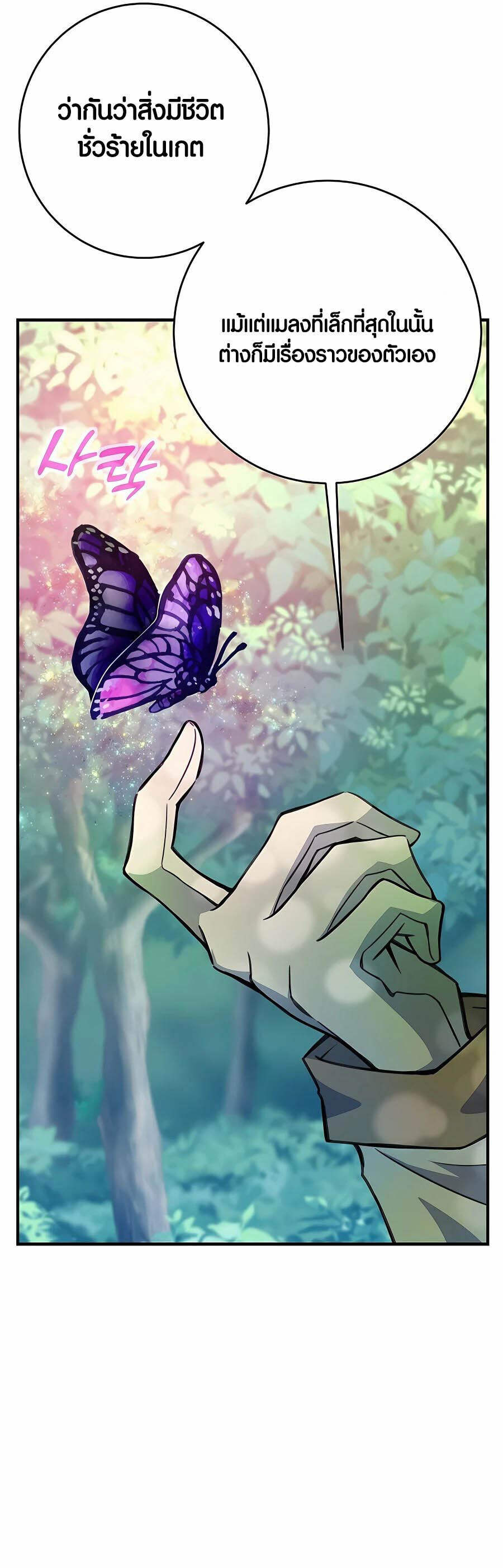 The Part-Time Land of the Gods ตอนที่ 45 5