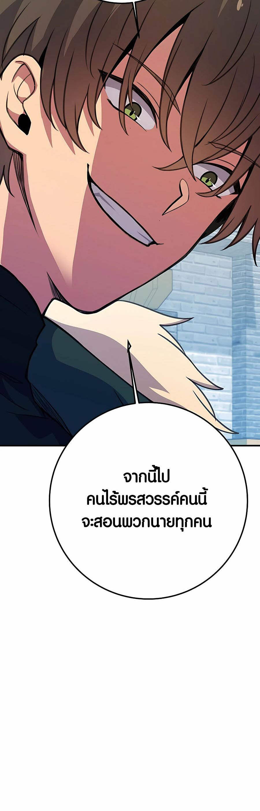 The Part-Time Land of the Gods ตอนที่ 45 60