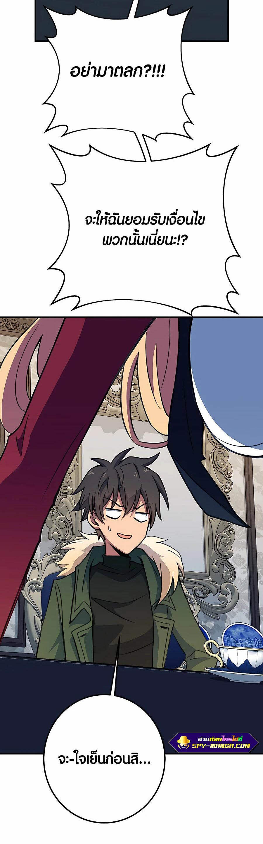 The Part-Time Land of the Gods ตอนที่ 45 64