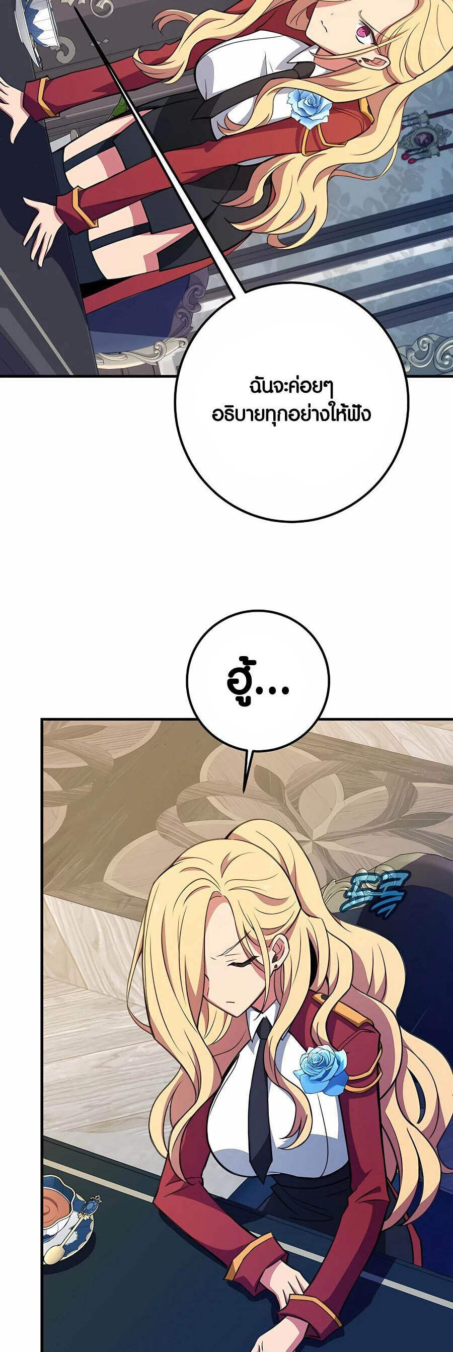 The Part-Time Land of the Gods ตอนที่ 45 67
