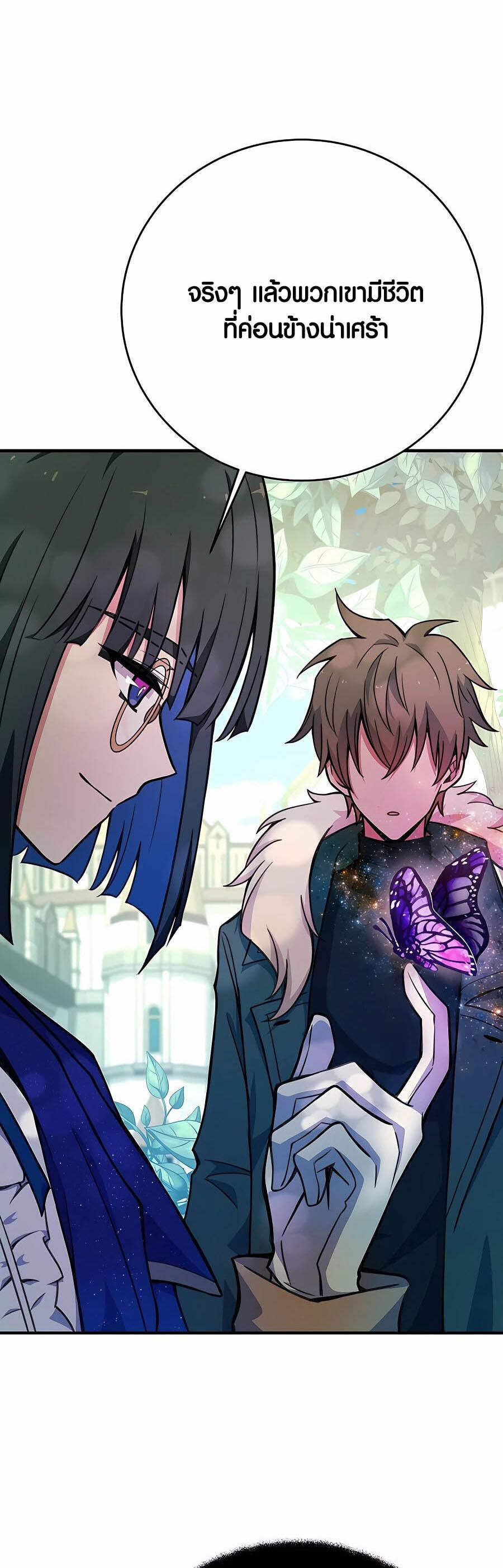 The Part-Time Land of the Gods ตอนที่ 45 7
