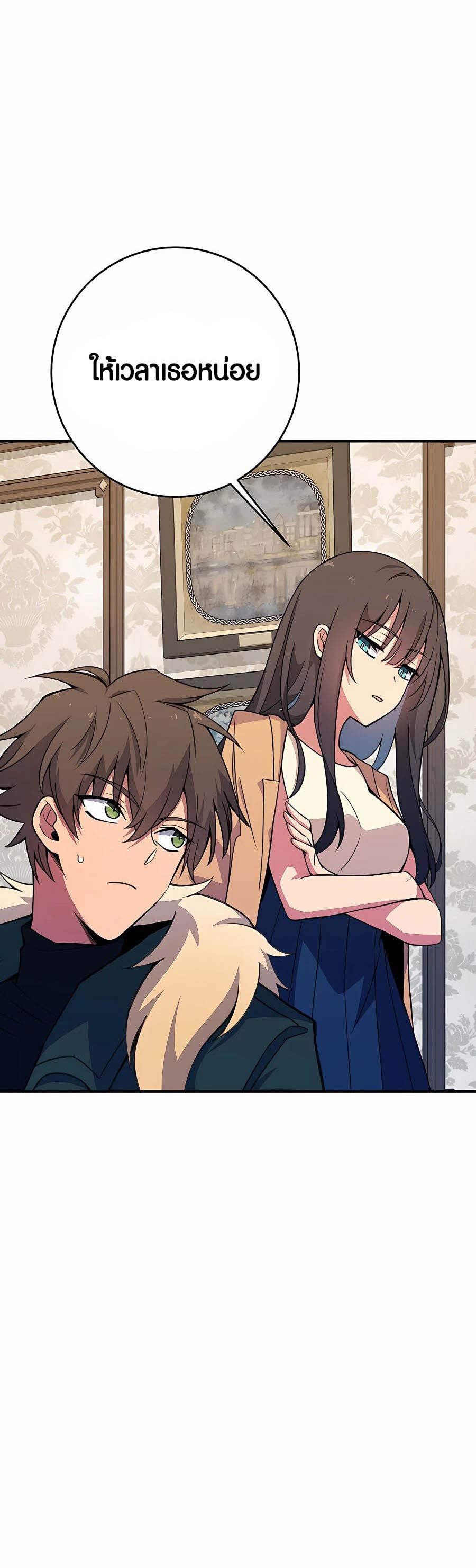 The Part-Time Land of the Gods ตอนที่ 45 80