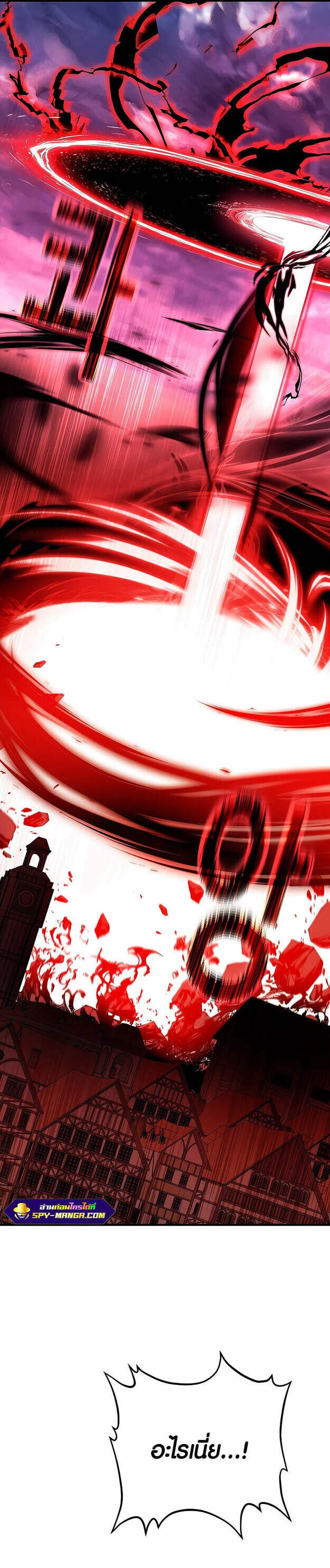 The Part-Time Land of the Gods ตอนที่ 45 85
