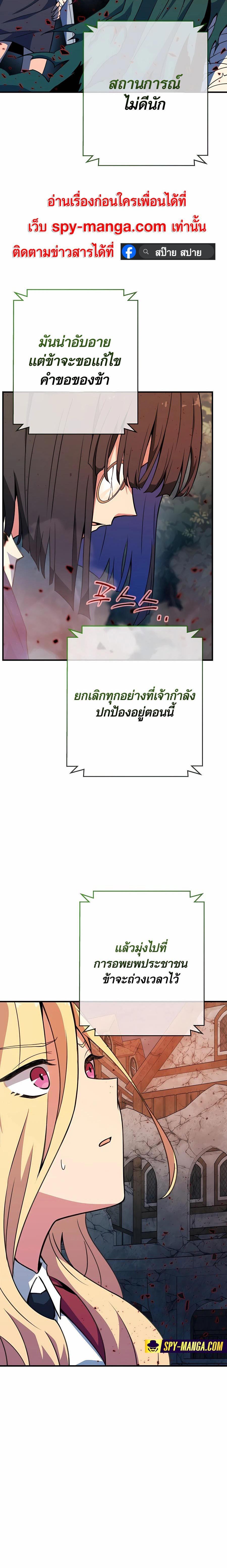 The Part-Time Land of the Gods ตอนที่ 46 10