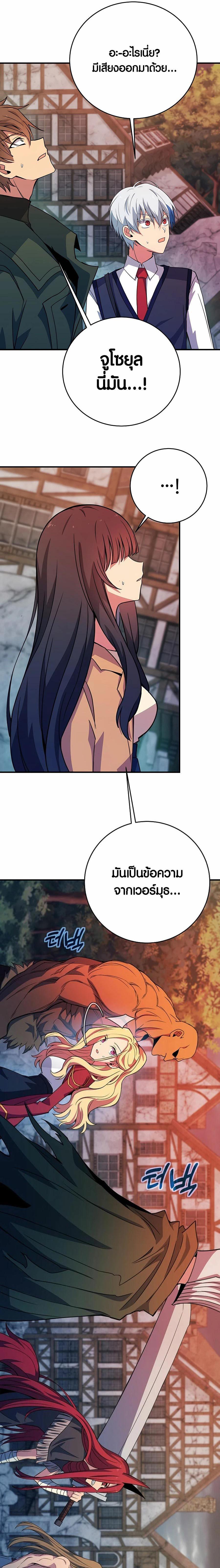 The Part-Time Land of the Gods ตอนที่ 46 11