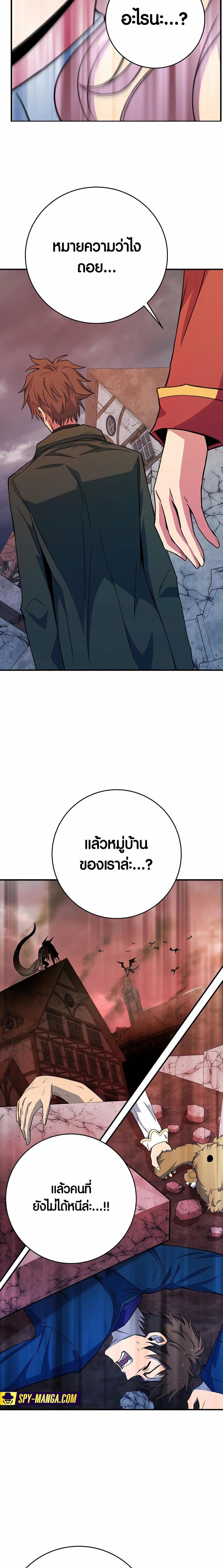 The Part-Time Land of the Gods ตอนที่ 46 13