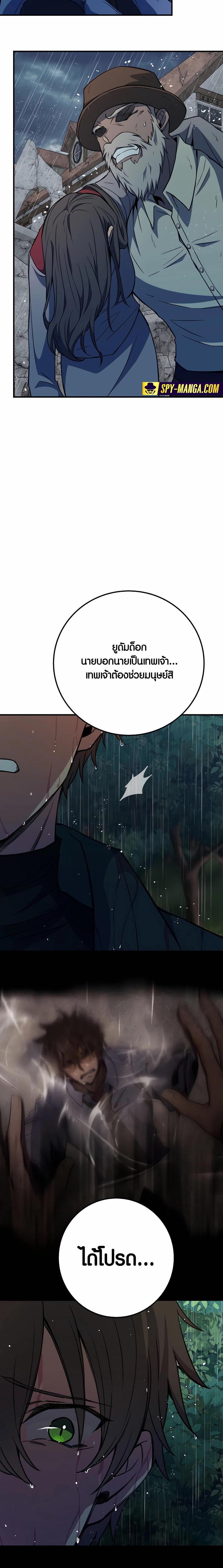 The Part-Time Land of the Gods ตอนที่ 46 17