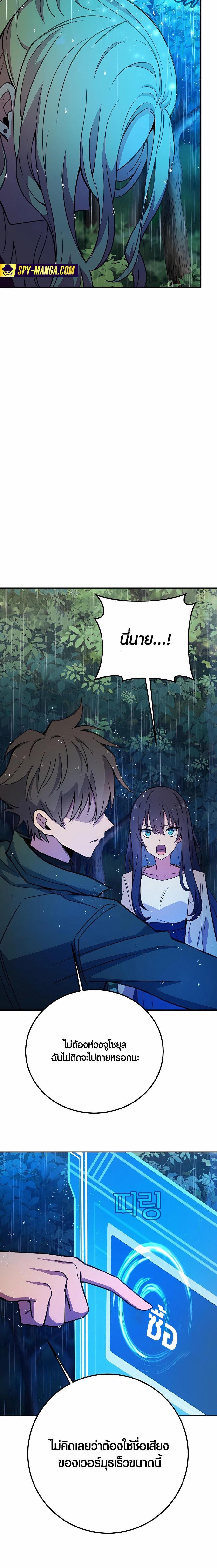 The Part-Time Land of the Gods ตอนที่ 46 19
