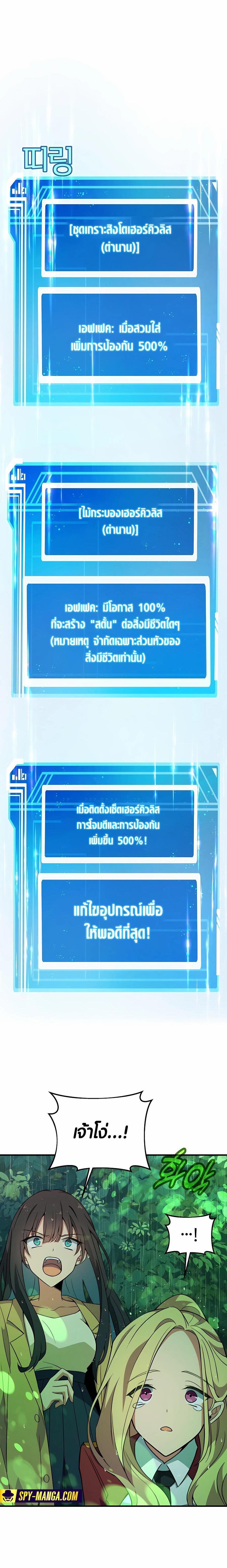 The Part-Time Land of the Gods ตอนที่ 46 20