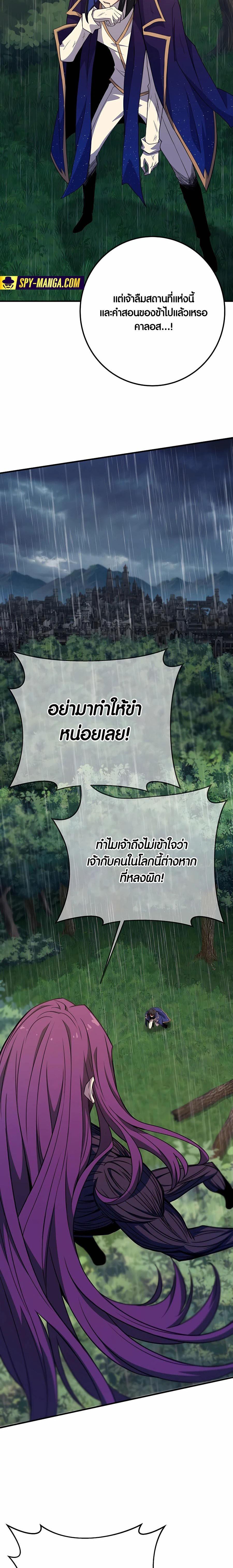 The Part-Time Land of the Gods ตอนที่ 46 24