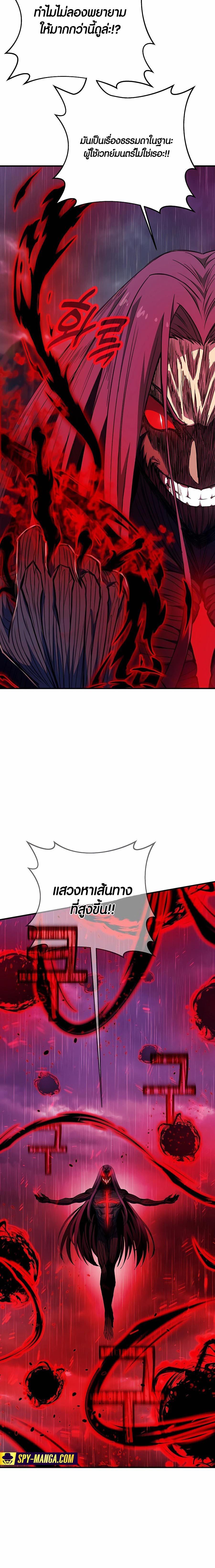 The Part-Time Land of the Gods ตอนที่ 46 25