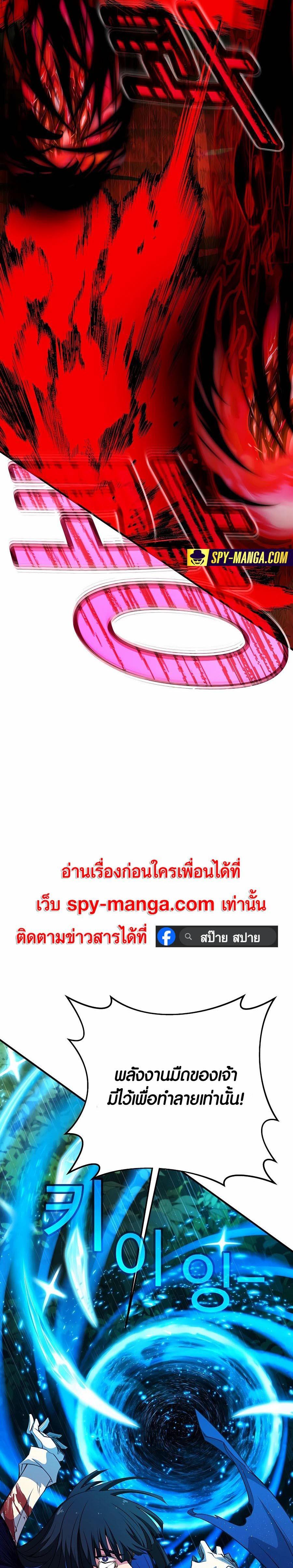 The Part-Time Land of the Gods ตอนที่ 46 27