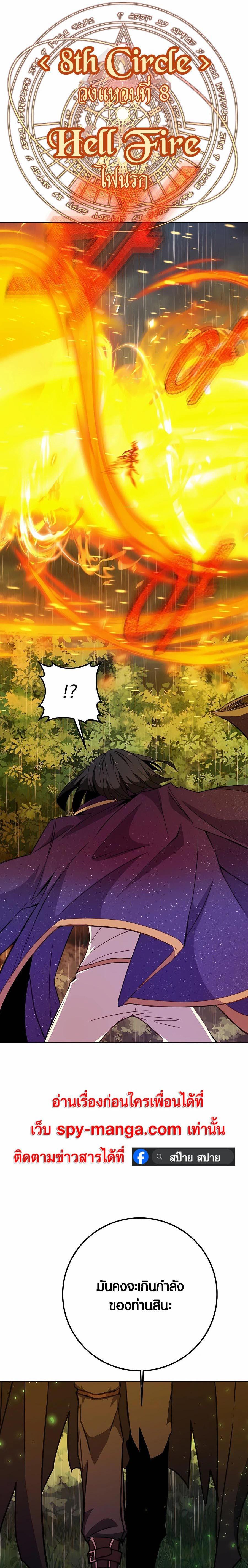 The Part-Time Land of the Gods ตอนที่ 46 31