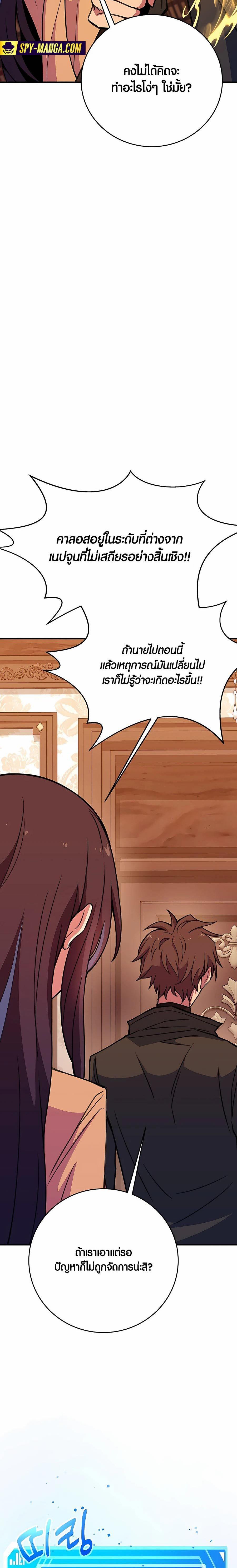 The Part-Time Land of the Gods ตอนที่ 46 4