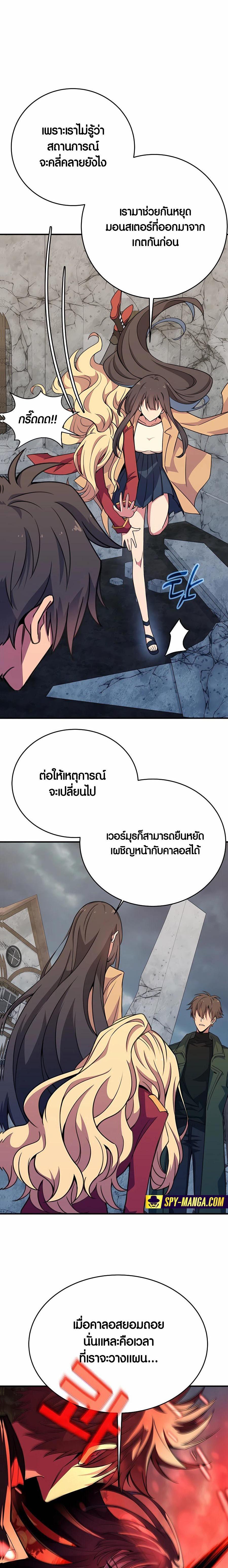 The Part-Time Land of the Gods ตอนที่ 46 8