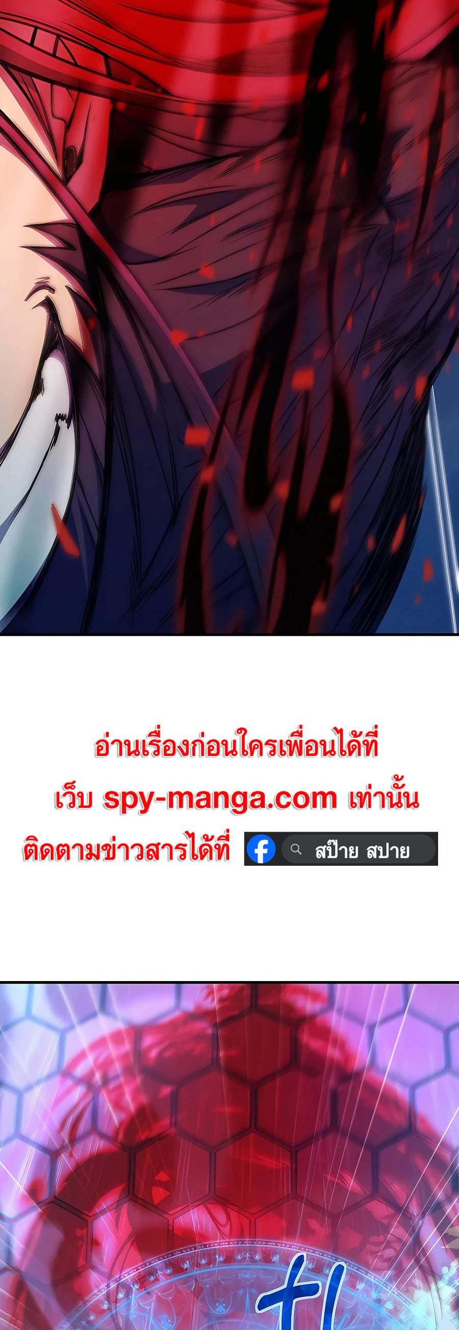 The Part-Time Land of the Gods ตอนที่ 47 10