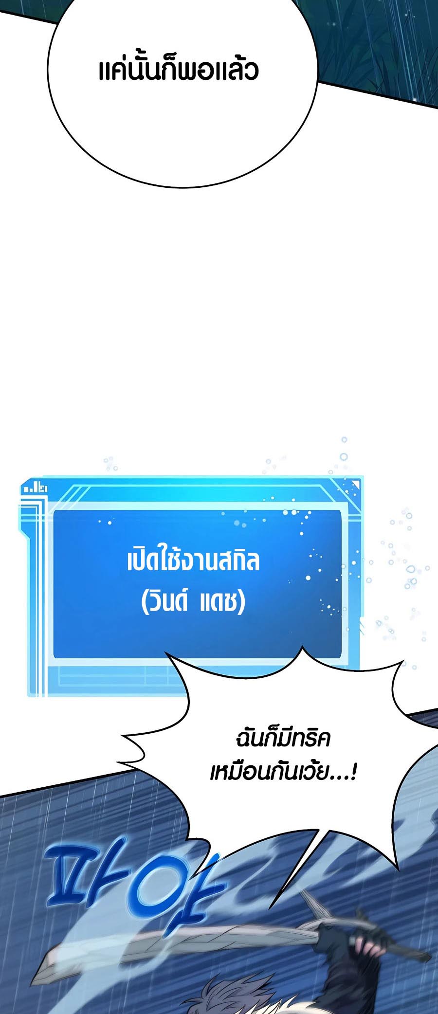 The Part-Time Land of the Gods ตอนที่ 47 17