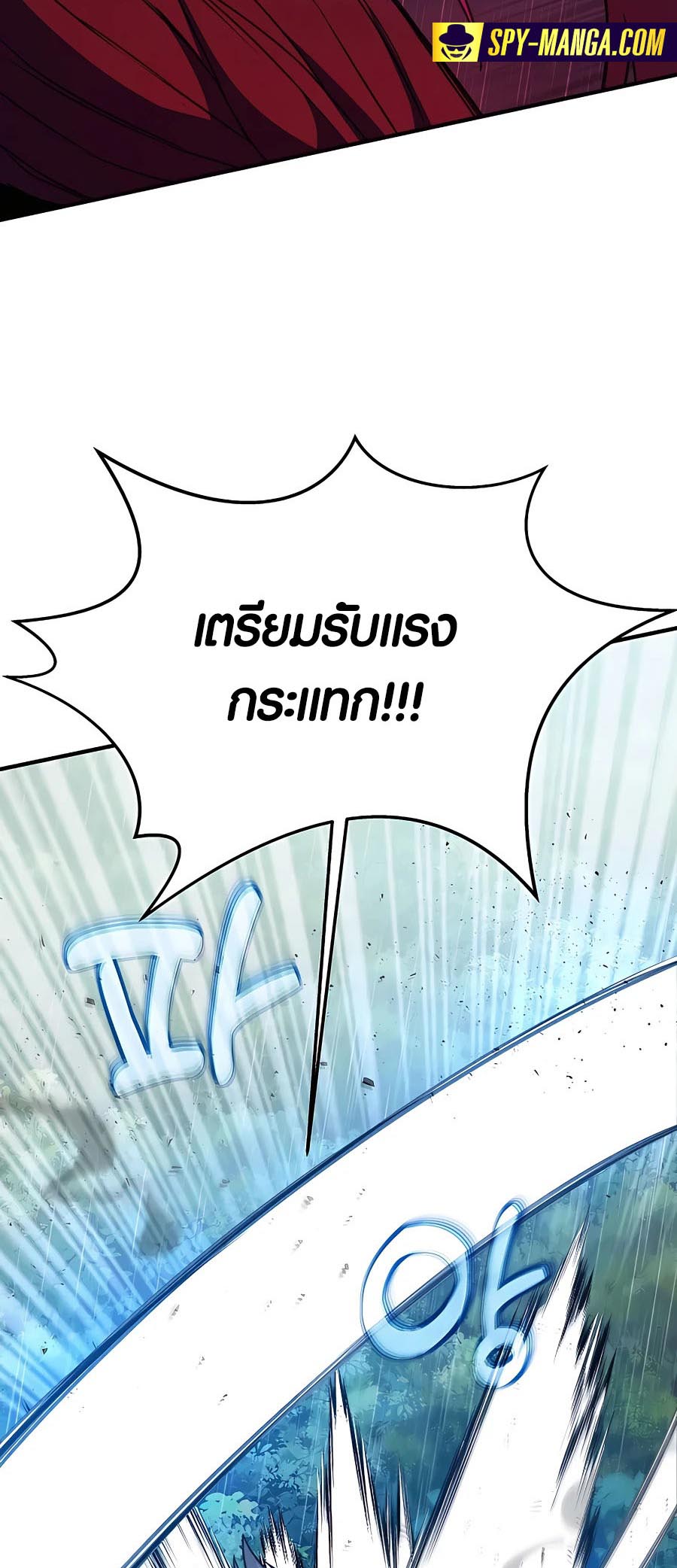 The Part-Time Land of the Gods ตอนที่ 47 19