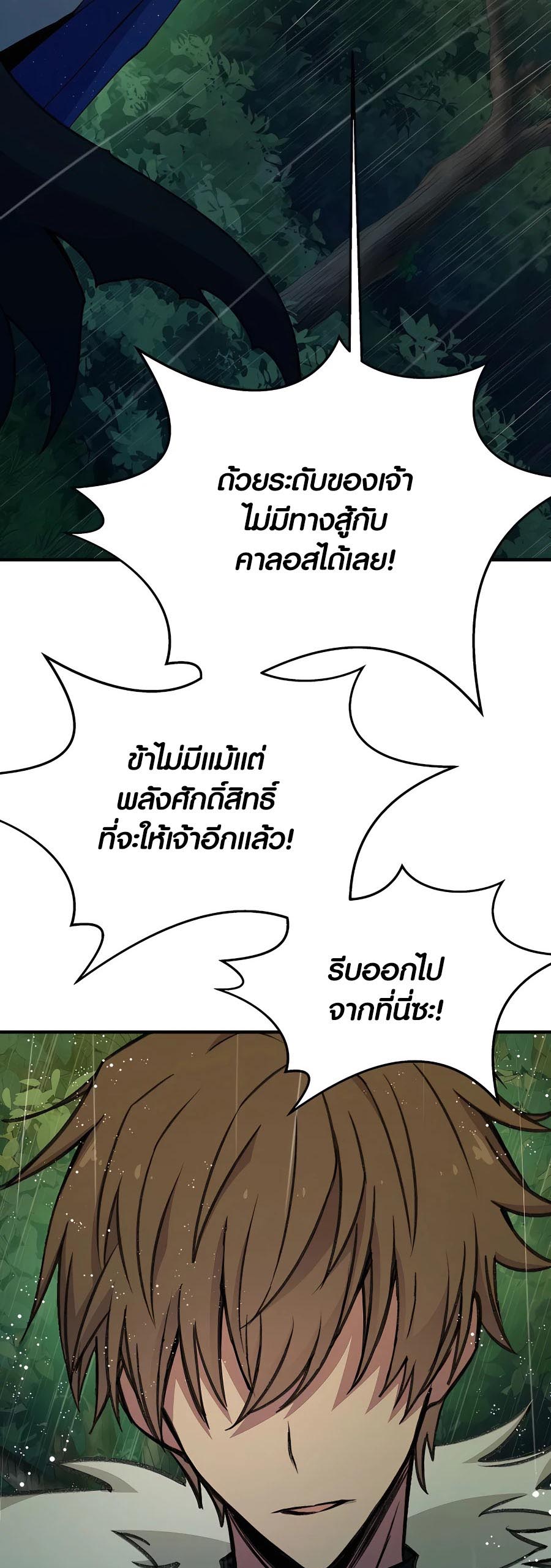 The Part-Time Land of the Gods ตอนที่ 47 2