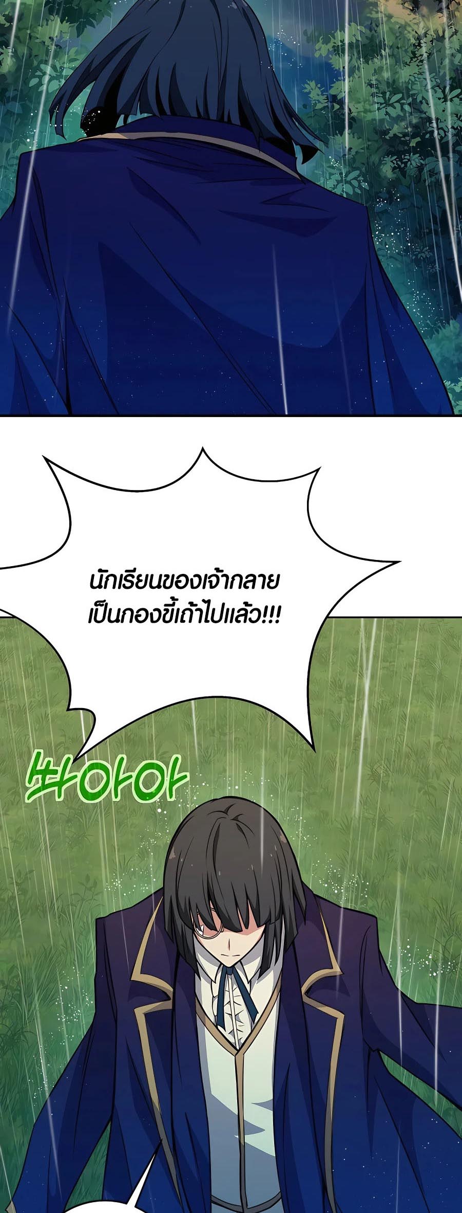 The Part-Time Land of the Gods ตอนที่ 47 27