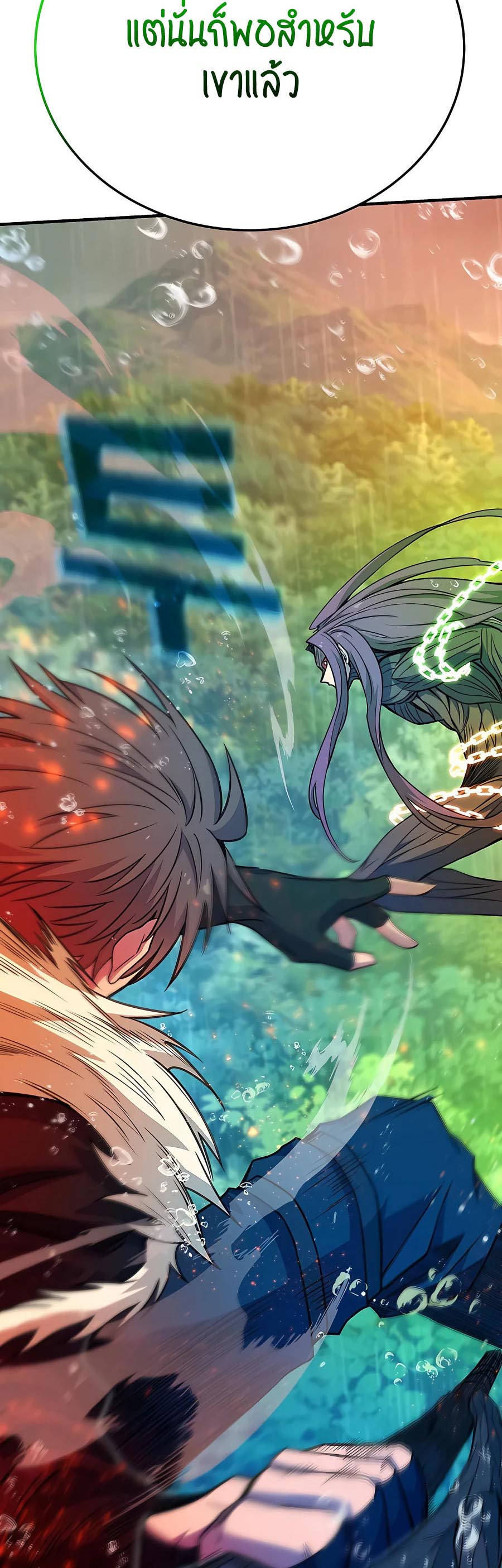 The Part-Time Land of the Gods ตอนที่ 47 31