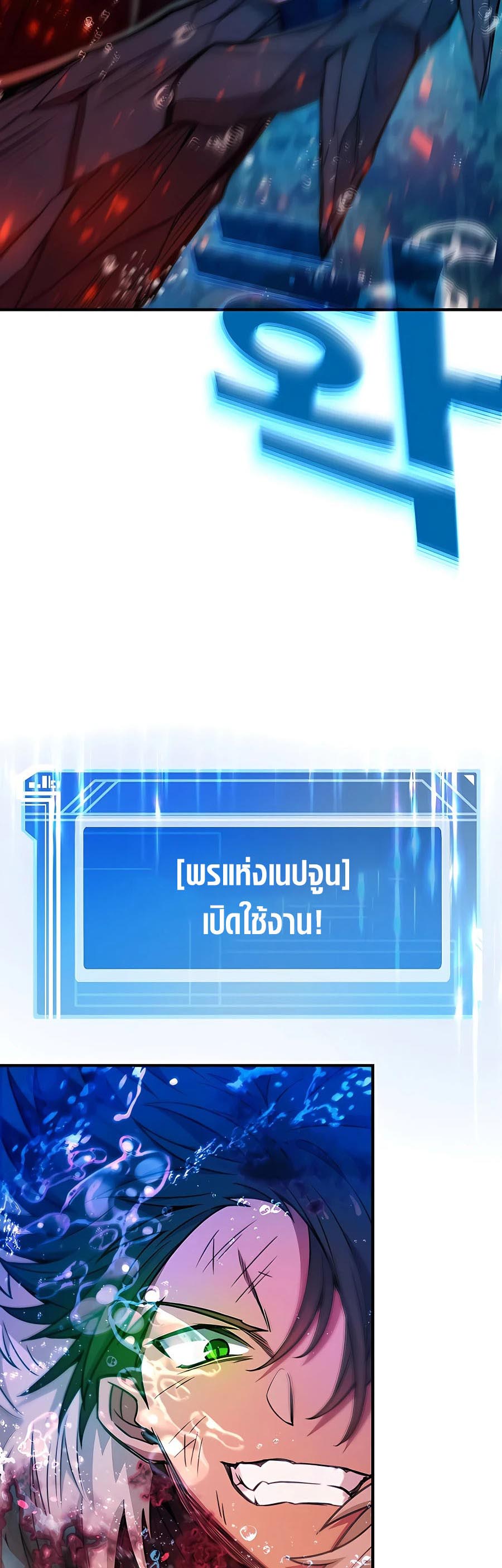 The Part-Time Land of the Gods ตอนที่ 47 32