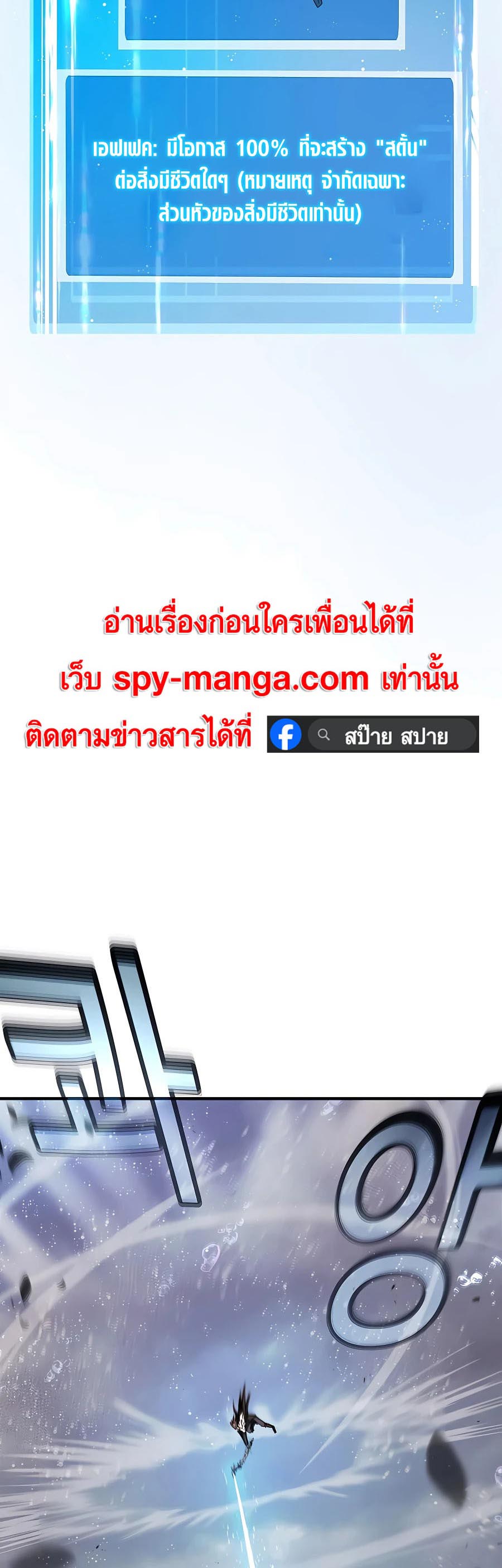 The Part-Time Land of the Gods ตอนที่ 47 34