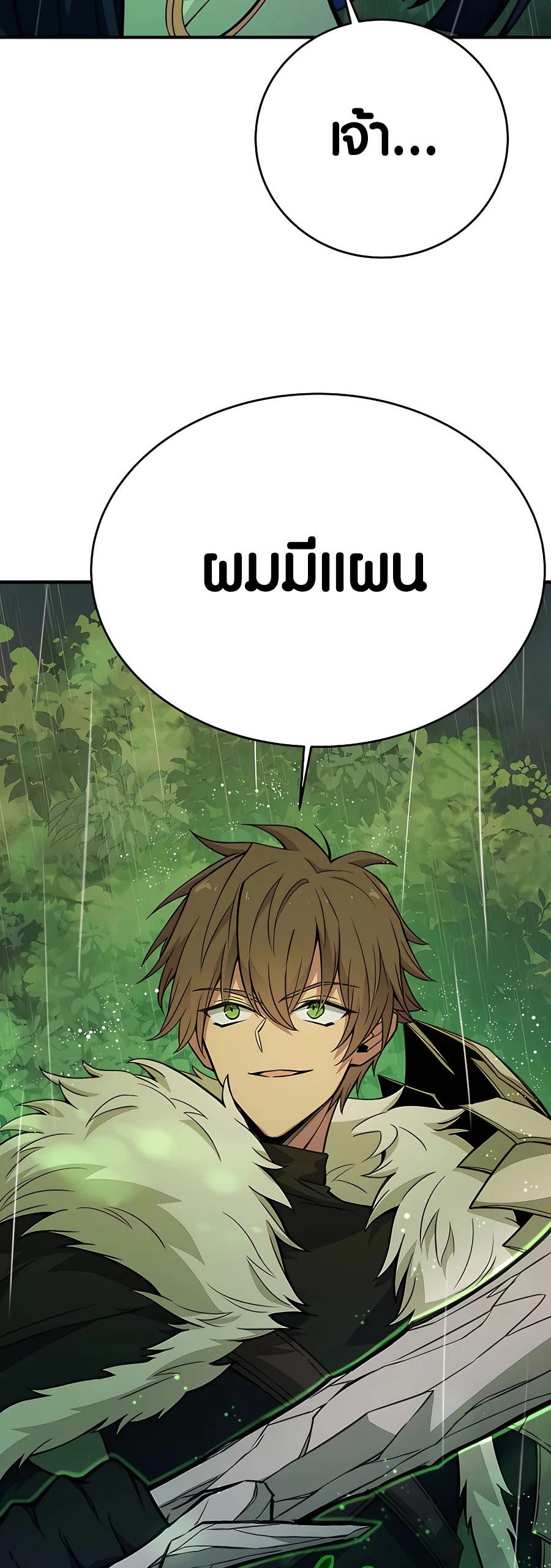 The Part-Time Land of the Gods ตอนที่ 47 4