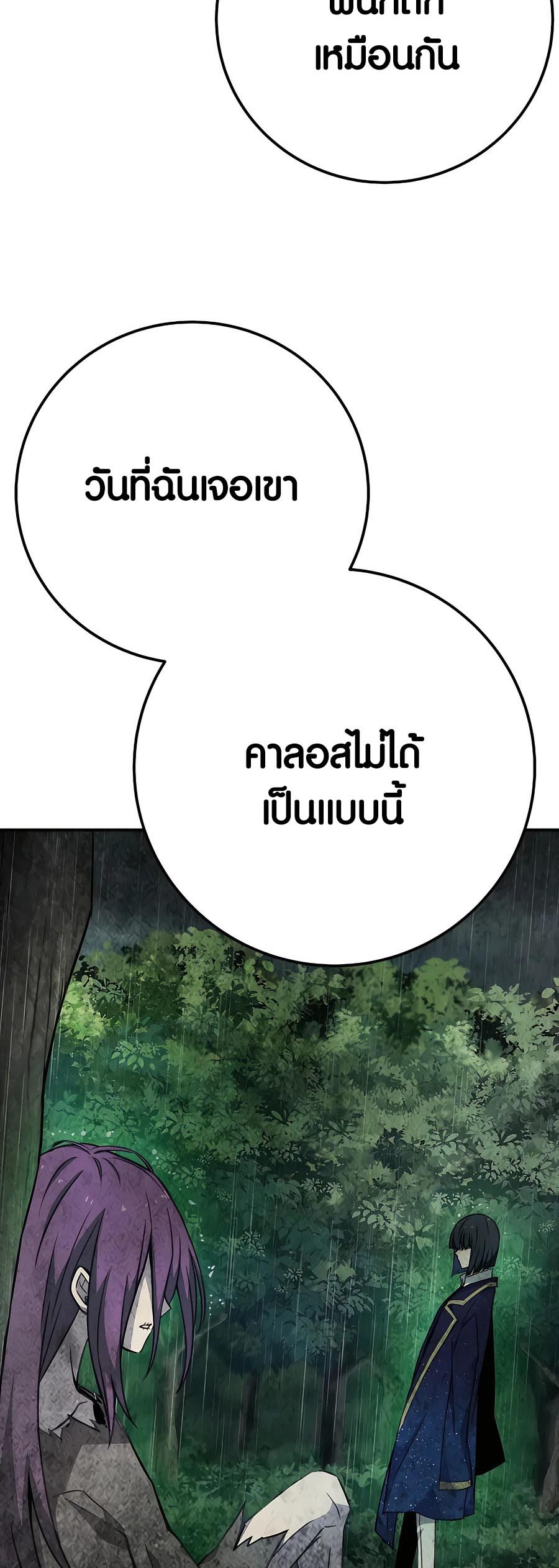 The Part-Time Land of the Gods ตอนที่ 47 41