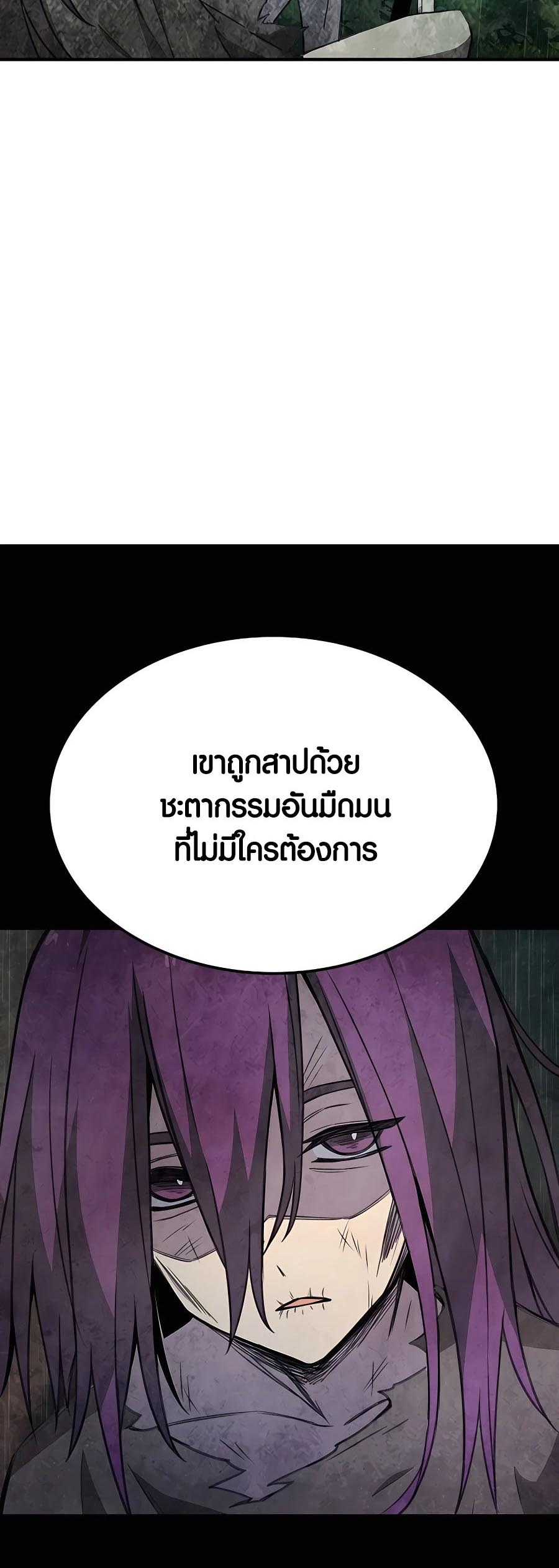 The Part-Time Land of the Gods ตอนที่ 47 42